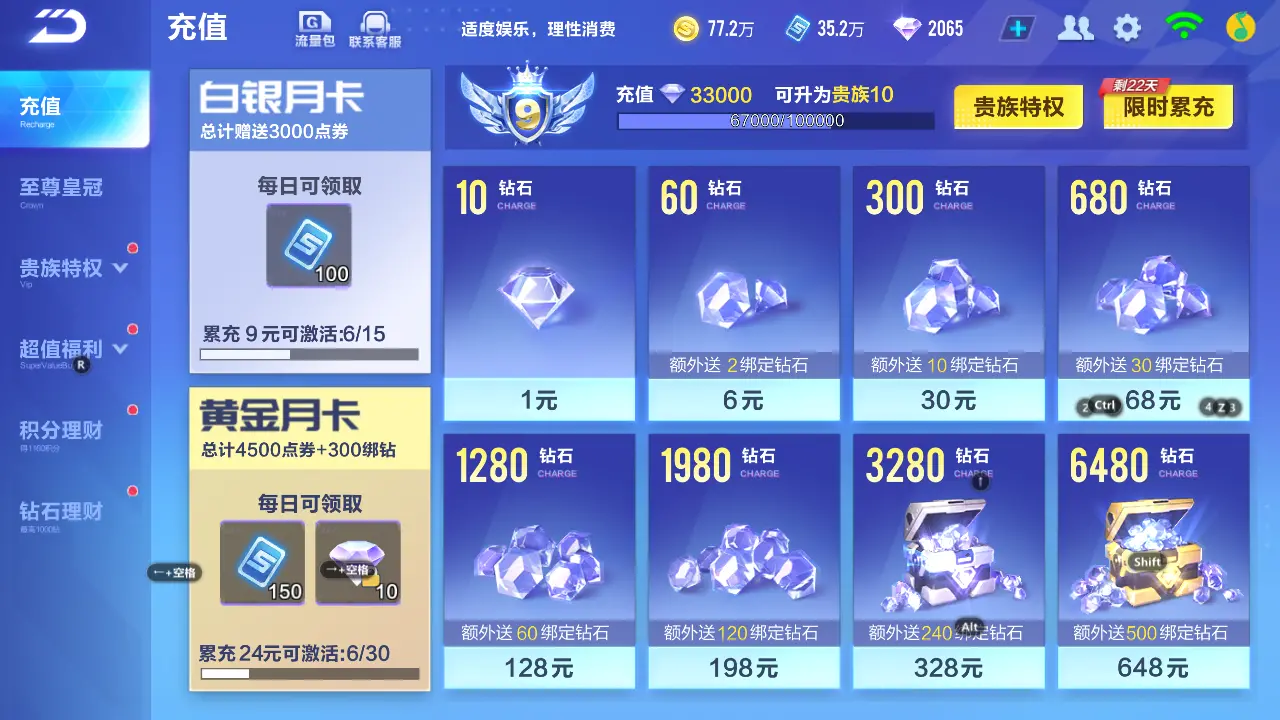 FCSLC31918QQ飞车手游账号详情图5 FCSLC31918QQ飞车手游账号详情图5