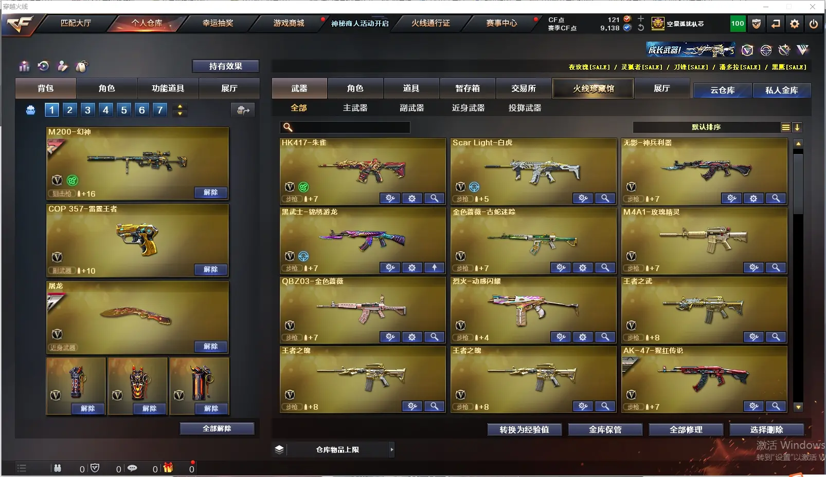 CFLC311903穿越火线账号详情图5 CFLC311903穿越火线账号详情图5