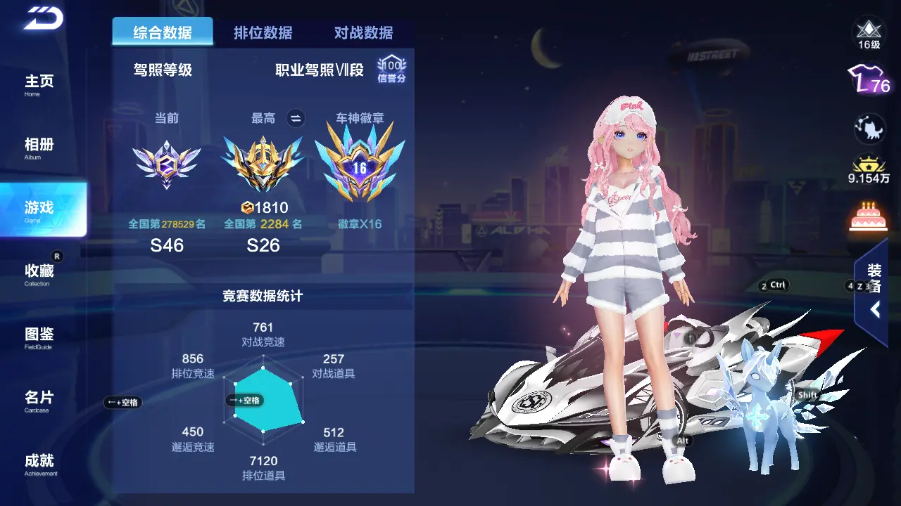 FCSLC31918QQ飞车手游账号详情图4 FCSLC31918QQ飞车手游账号详情图4