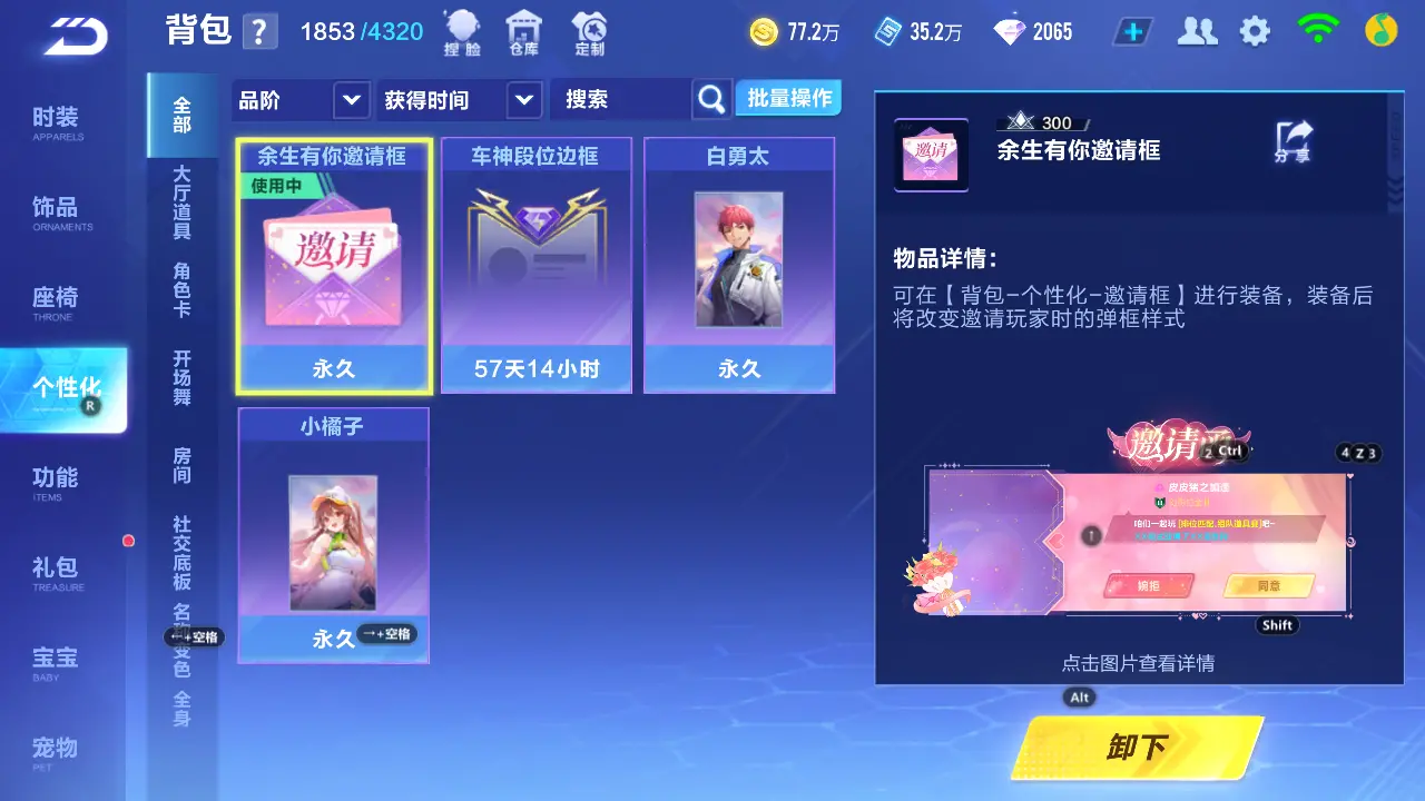 FCSLC31918QQ飞车手游账号详情图22 FCSLC31918QQ飞车手游账号详情图22