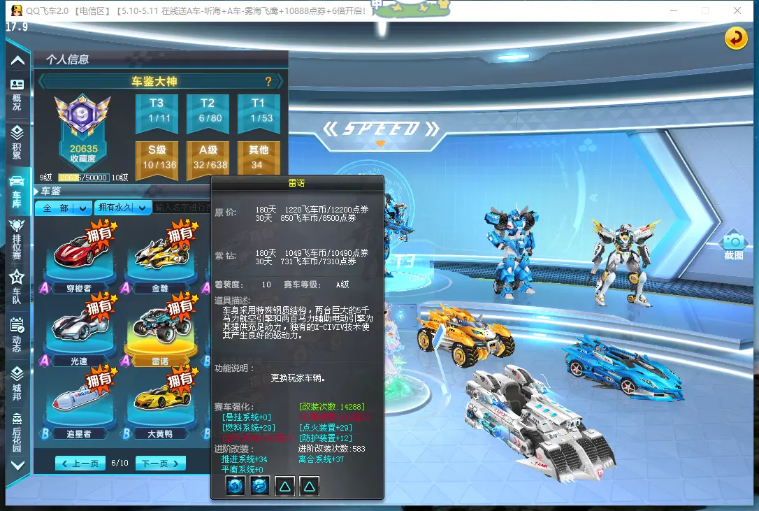 FCDLC30475QQ飞车端游账号详情图25 FCDLC30475QQ飞车端游账号详情图25