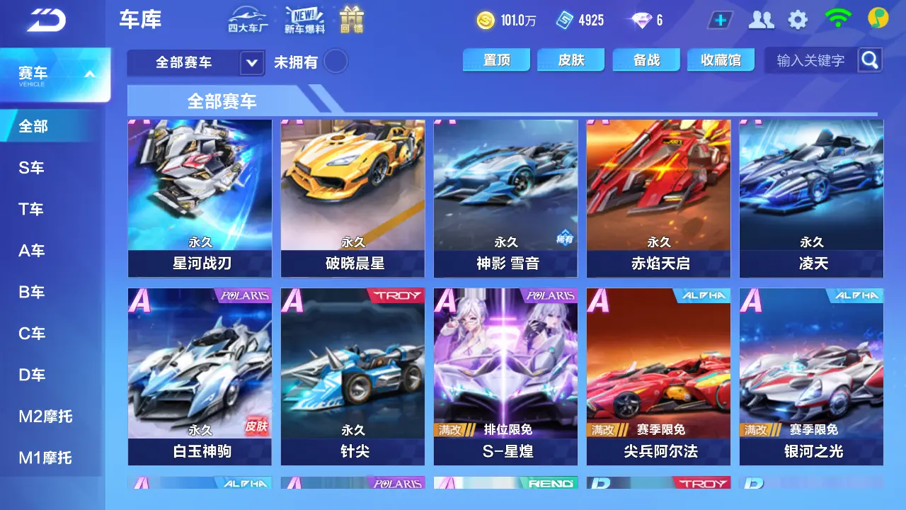 FCSLC31846QQ飞车手游账号详情图9 FCSLC31846QQ飞车手游账号详情图9
