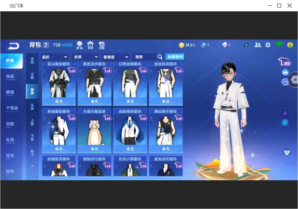 FCSLC31845QQ飞车手游账号详情图14 FCSLC31845QQ飞车手游账号详情图14