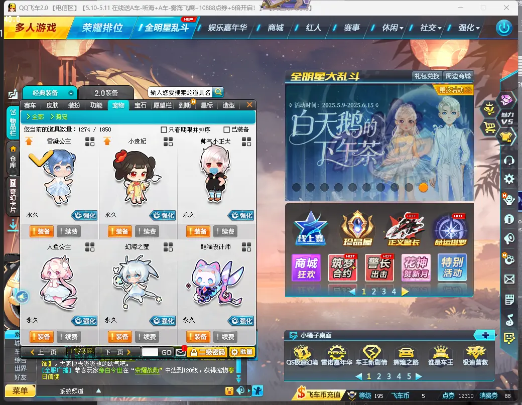 FCDLC30477QQ飞车端游账号详情图13 FCDLC30477QQ飞车端游账号详情图13