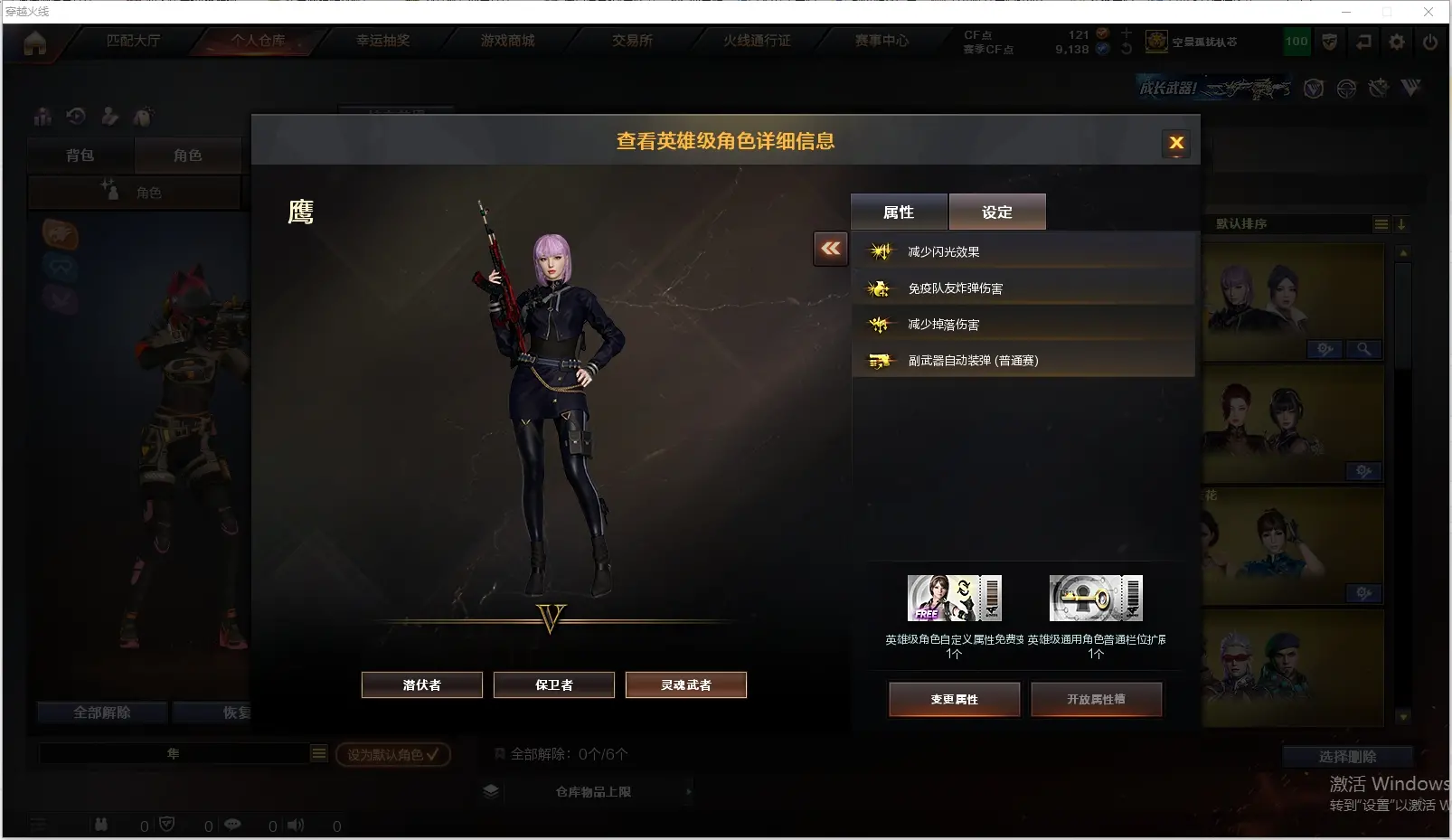 CFLC311903穿越火线账号详情图24 CFLC311903穿越火线账号详情图24