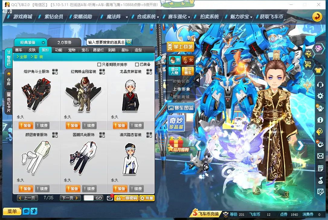FCDLC30475QQ飞车端游账号详情图31 FCDLC30475QQ飞车端游账号详情图31