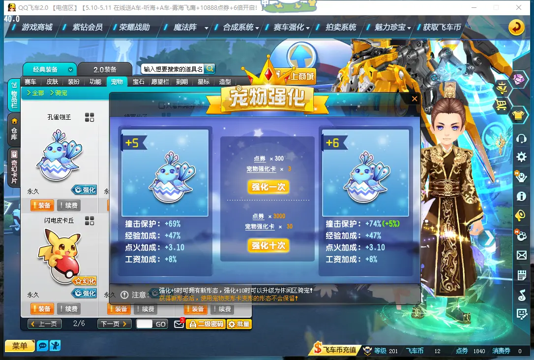 FCDLC30475QQ飞车端游账号详情图41 FCDLC30475QQ飞车端游账号详情图41