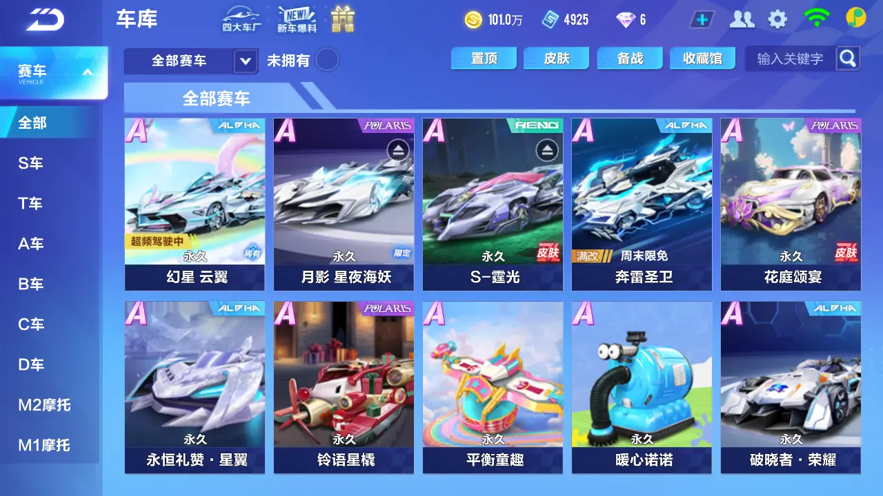 QQ飞车手游账号安卓QQLC605185 【3联赛/幻星/霆光/月影/水鲸游灵】 【渠道购买】 【可二次实名】 【包人脸】 【永久包赔】 【VIP7】 永久A车6 宠物2 永久A车：凌天，S月影，酷喵雷诺，AE86，S幻星，
