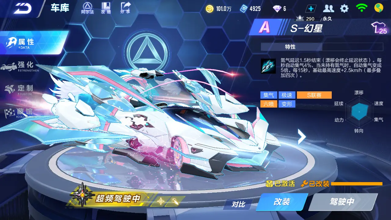 FCSLC31846QQ飞车手游账号详情图12 FCSLC31846QQ飞车手游账号详情图12