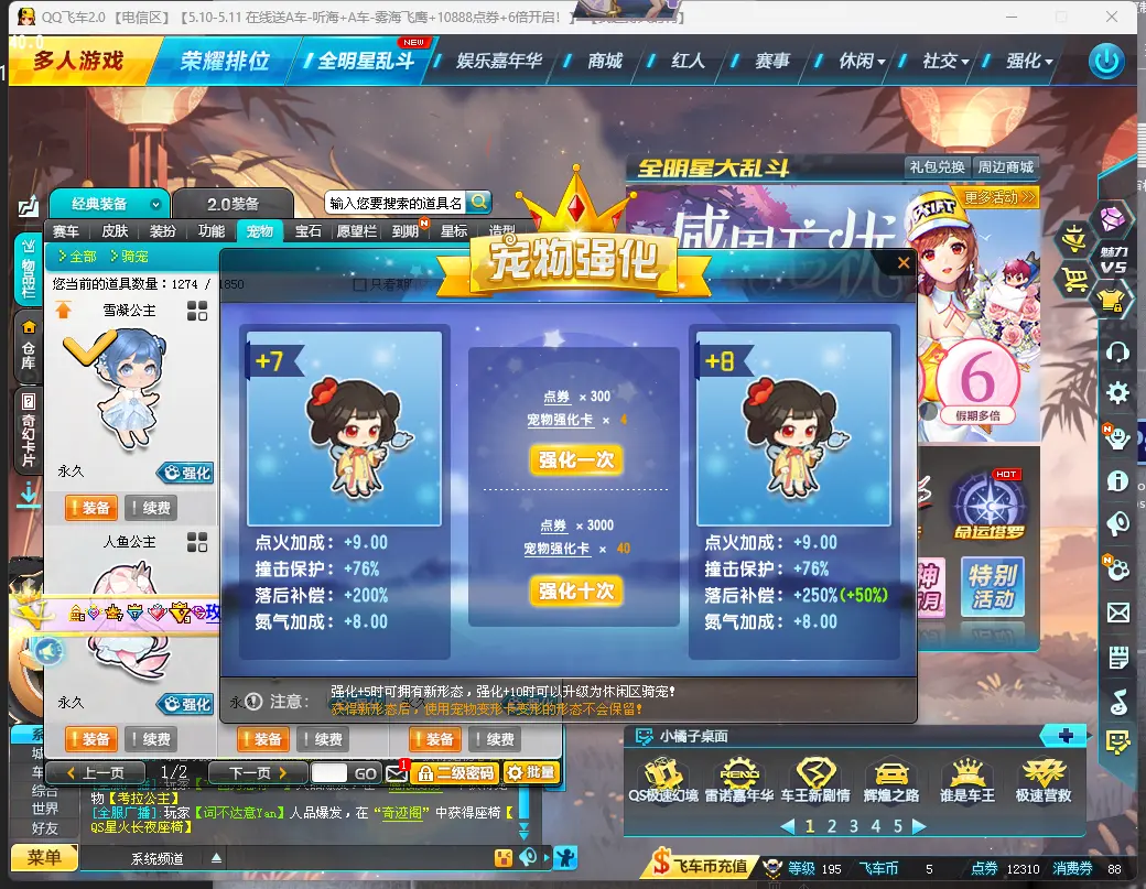 FCDLC30477QQ飞车端游账号详情图16 FCDLC30477QQ飞车端游账号详情图16
