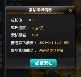 FCDLC30475QQ飞车端游账号详情图43 FCDLC30475QQ飞车端游账号详情图43