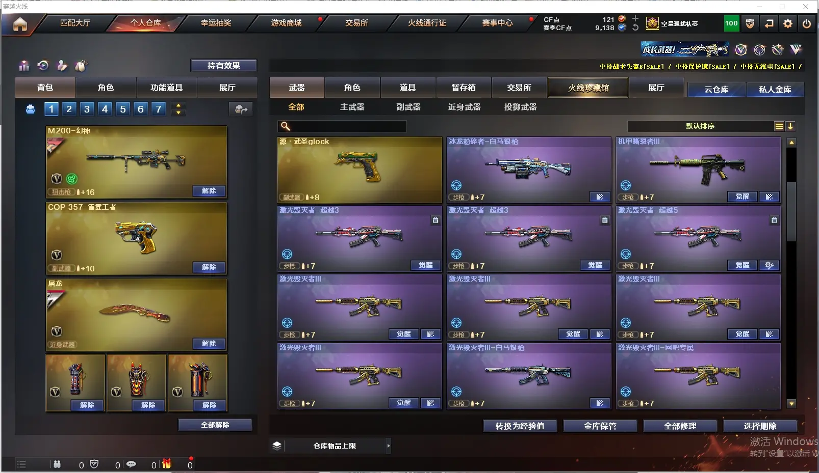 CFLC311903穿越火线账号详情图16 CFLC311903穿越火线账号详情图16