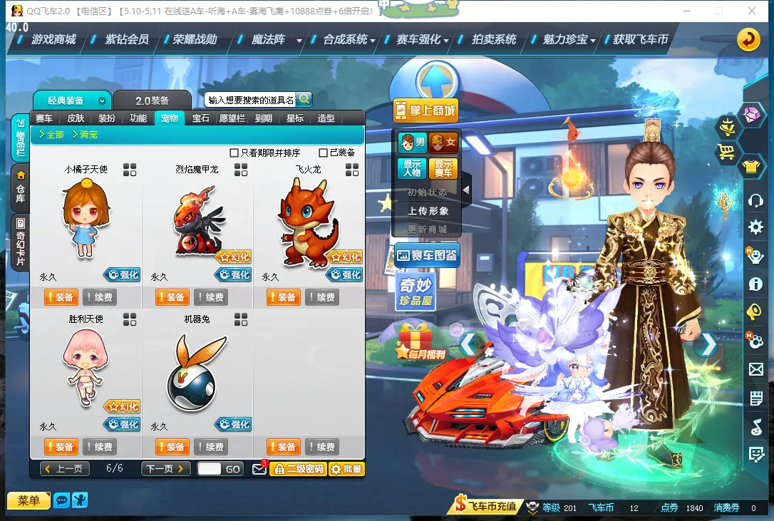 FCDLC30475QQ飞车端游账号详情图38 FCDLC30475QQ飞车端游账号详情图38