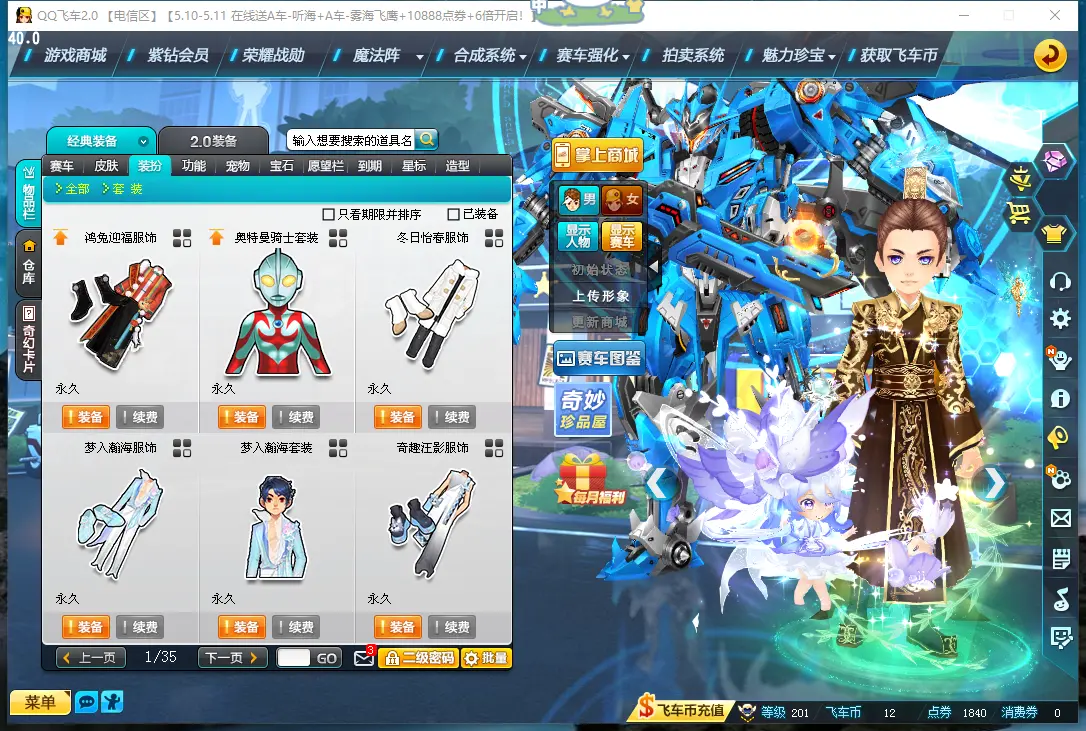 FCDLC30475QQ飞车端游账号详情图30 FCDLC30475QQ飞车端游账号详情图30