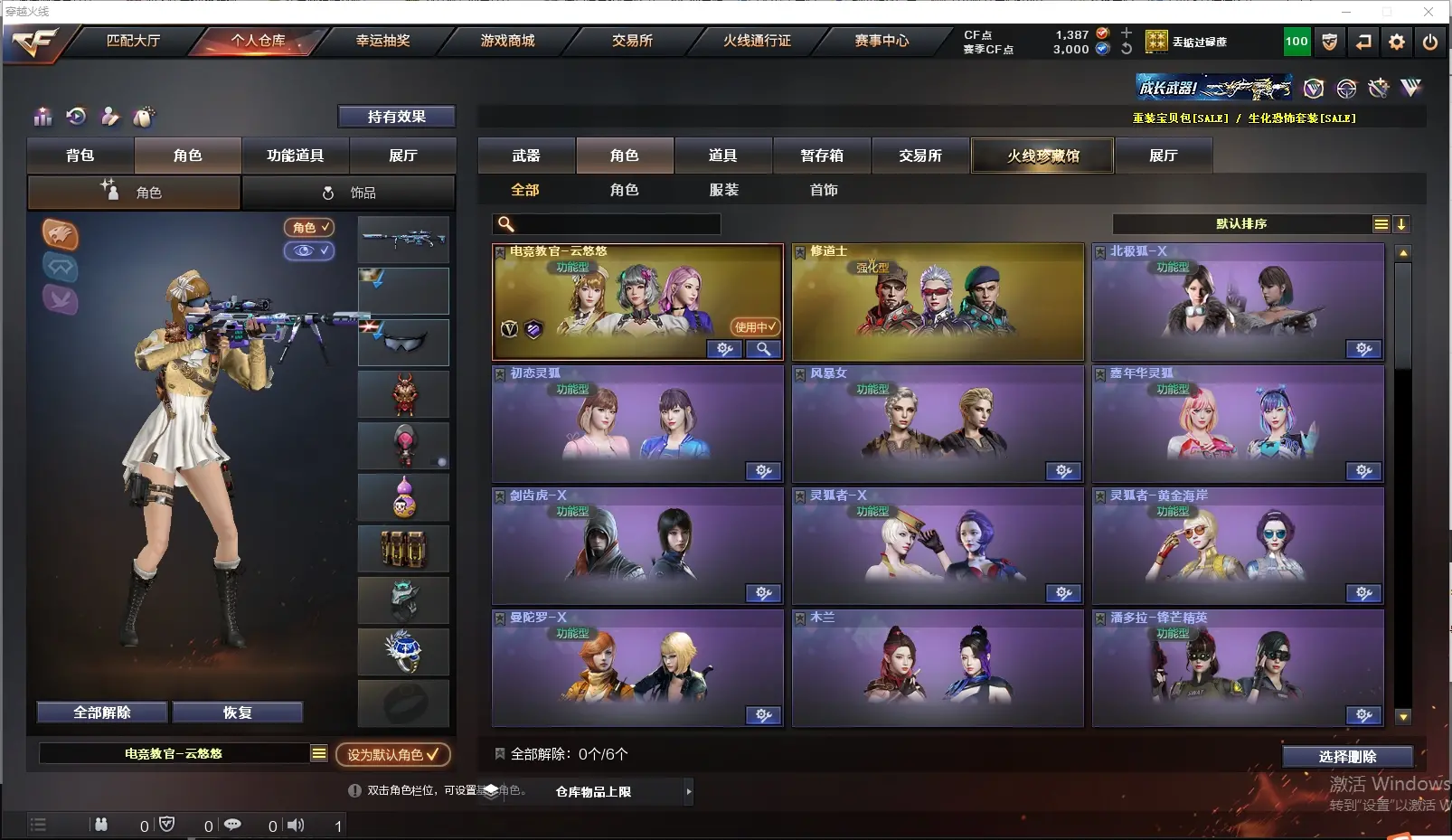 CFLC311876穿越火线账号详情图7 CFLC311876穿越火线账号详情图7