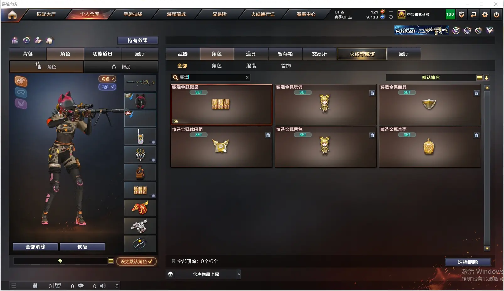 CFLC311903穿越火线账号详情图28 CFLC311903穿越火线账号详情图28