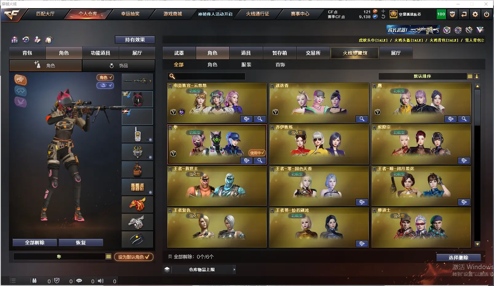CFLC311903穿越火线账号详情图18 CFLC311903穿越火线账号详情图18
