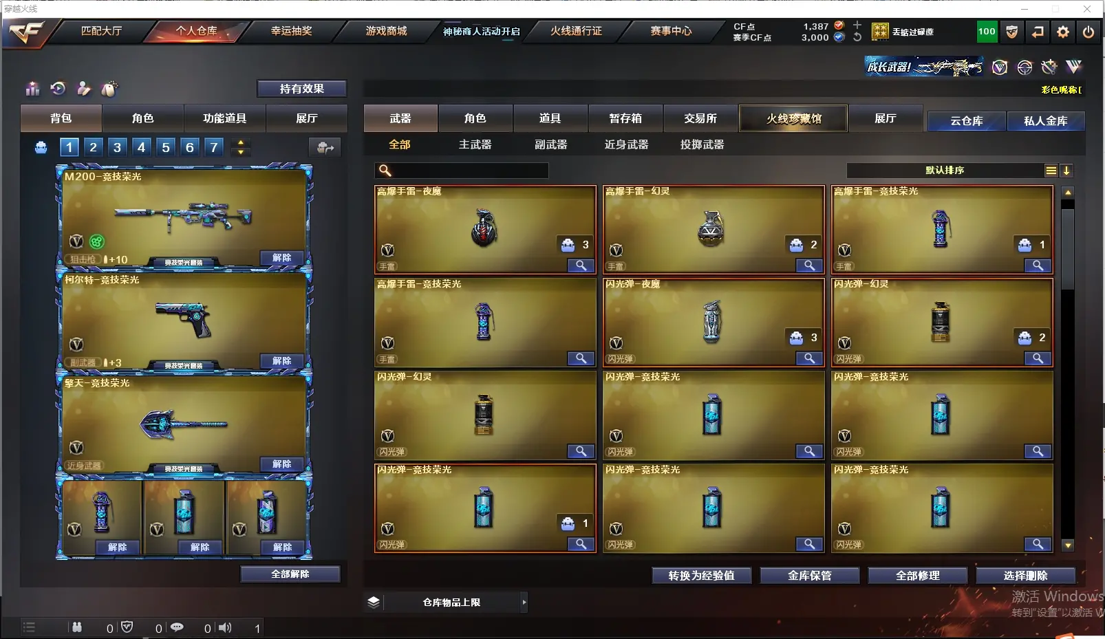 CFLC311876穿越火线账号详情图5 CFLC311876穿越火线账号详情图5