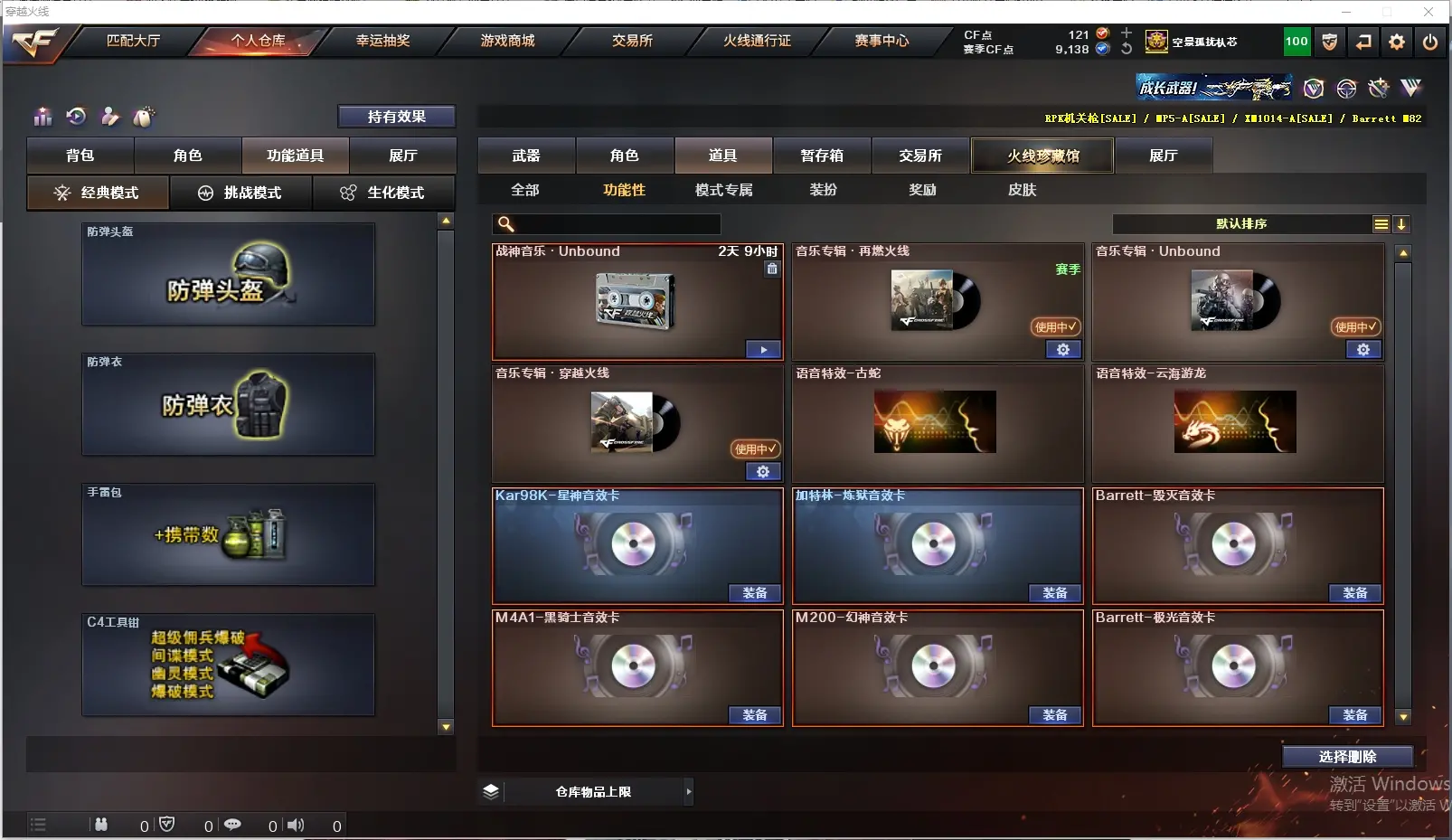CFLC311903穿越火线账号详情图22 CFLC311903穿越火线账号详情图22