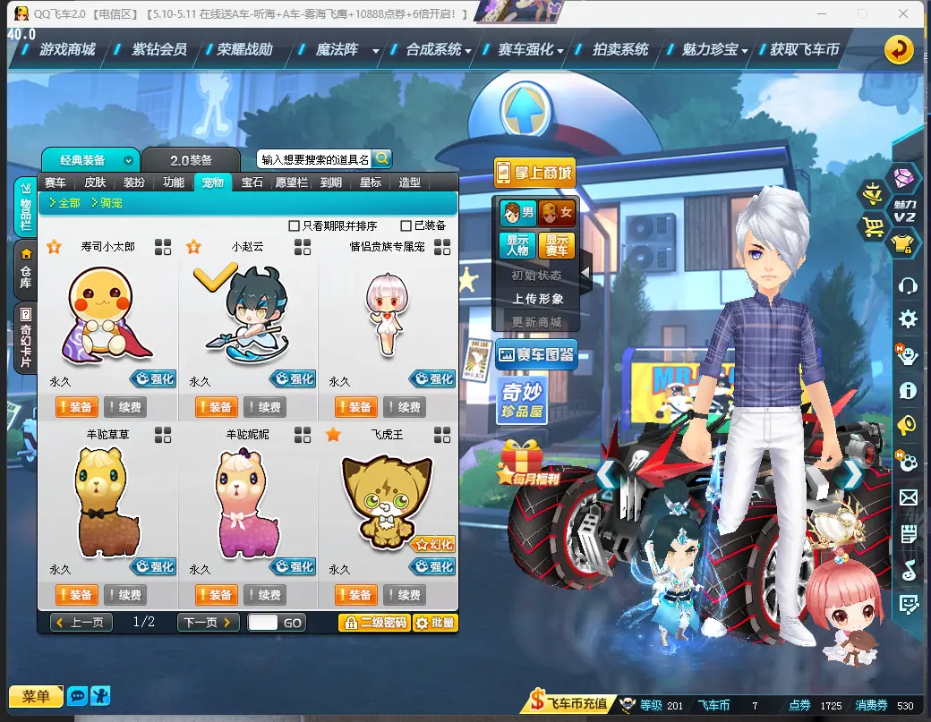 FCDLC30476QQ飞车端游账号详情图9 FCDLC30476QQ飞车端游账号详情图9