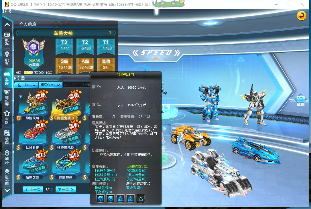 FCDLC30475QQ飞车端游账号详情图16 FCDLC30475QQ飞车端游账号详情图16