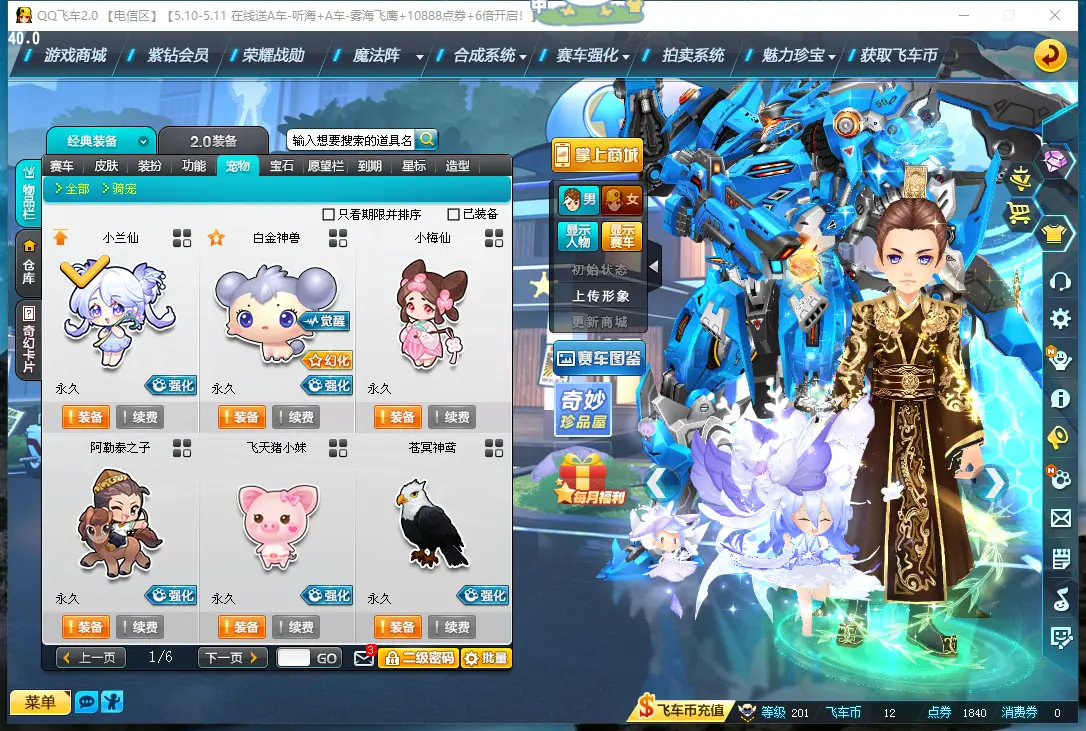 FCDLC30475QQ飞车端游账号详情图33 FCDLC30475QQ飞车端游账号详情图33