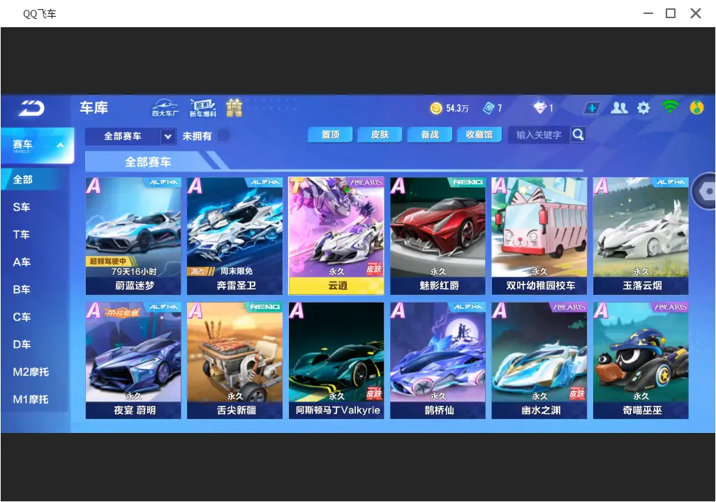 QQ飞车手游账号安卓QQLC605180 【单T云逍】 【渠道购买】 【可二次实名】 【包人脸】 【永久包赔】 【VIP9】 永久T车1 宠物1 永久T车：云逍； 宠物：铠甲战士；