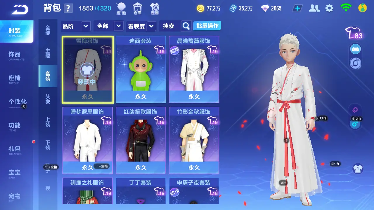FCSLC31918QQ飞车手游账号详情图19 FCSLC31918QQ飞车手游账号详情图19
