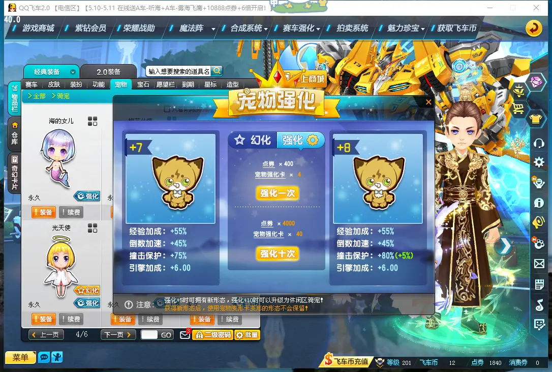 FCDLC30475QQ飞车端游账号详情图42 FCDLC30475QQ飞车端游账号详情图42
