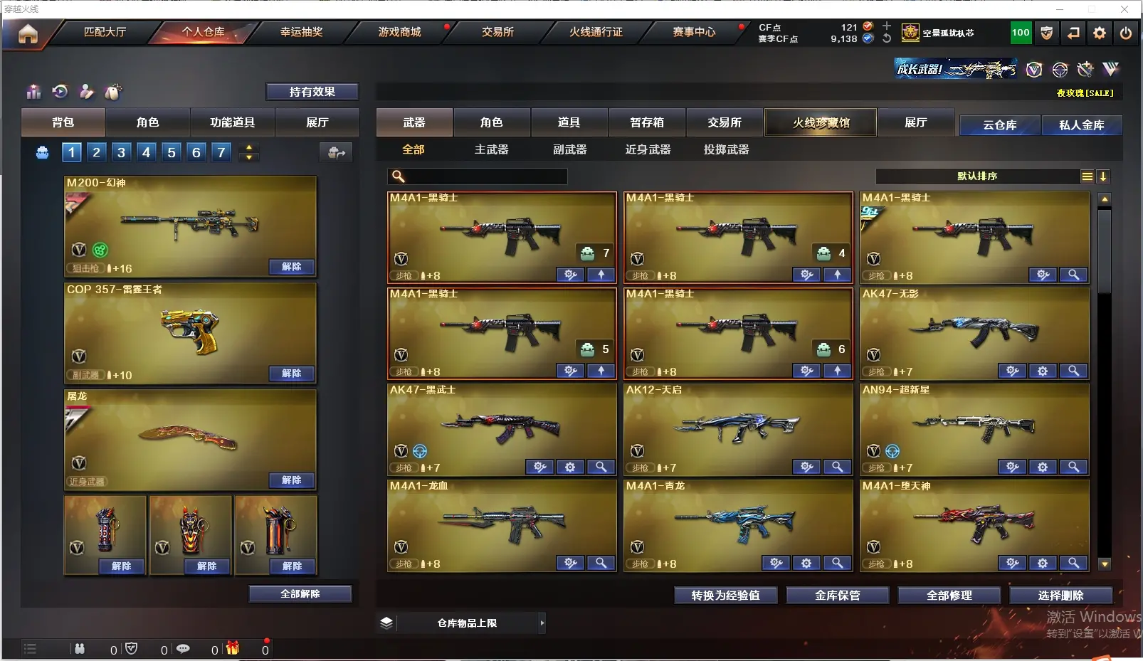 CFLC311903穿越火线账号详情图4 CFLC311903穿越火线账号详情图4