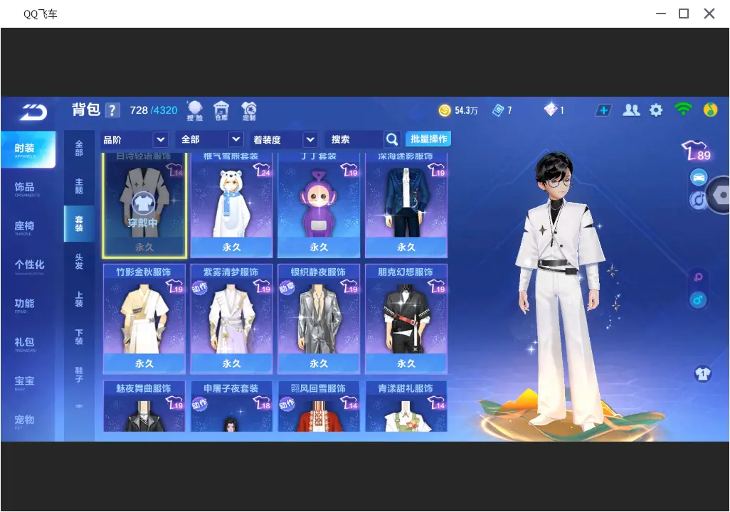 FCSLC31845QQ飞车手游账号详情图13 FCSLC31845QQ飞车手游账号详情图13