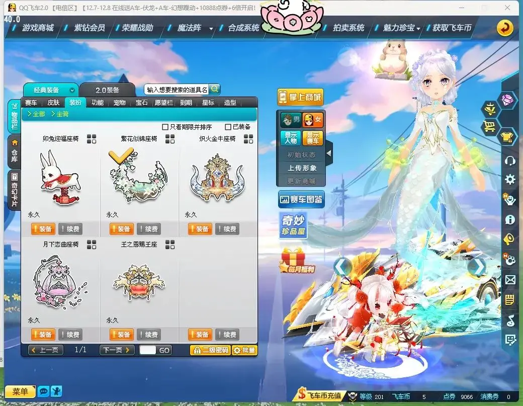FCDLC30479QQ飞车端游账号详情图7 FCDLC30479QQ飞车端游账号详情图7