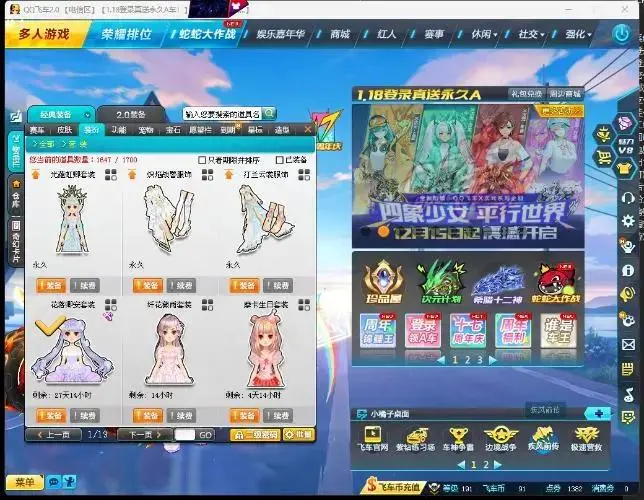 FCDLC30483QQ飞车端游账号详情图6 FCDLC30483QQ飞车端游账号详情图6