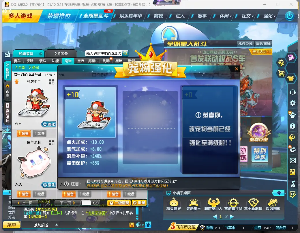 FCDLC30488QQ飞车端游账号详情图14 FCDLC30488QQ飞车端游账号详情图14