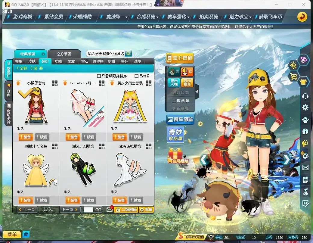 FCDLC30474QQ飞车端游账号详情图22 FCDLC30474QQ飞车端游账号详情图22