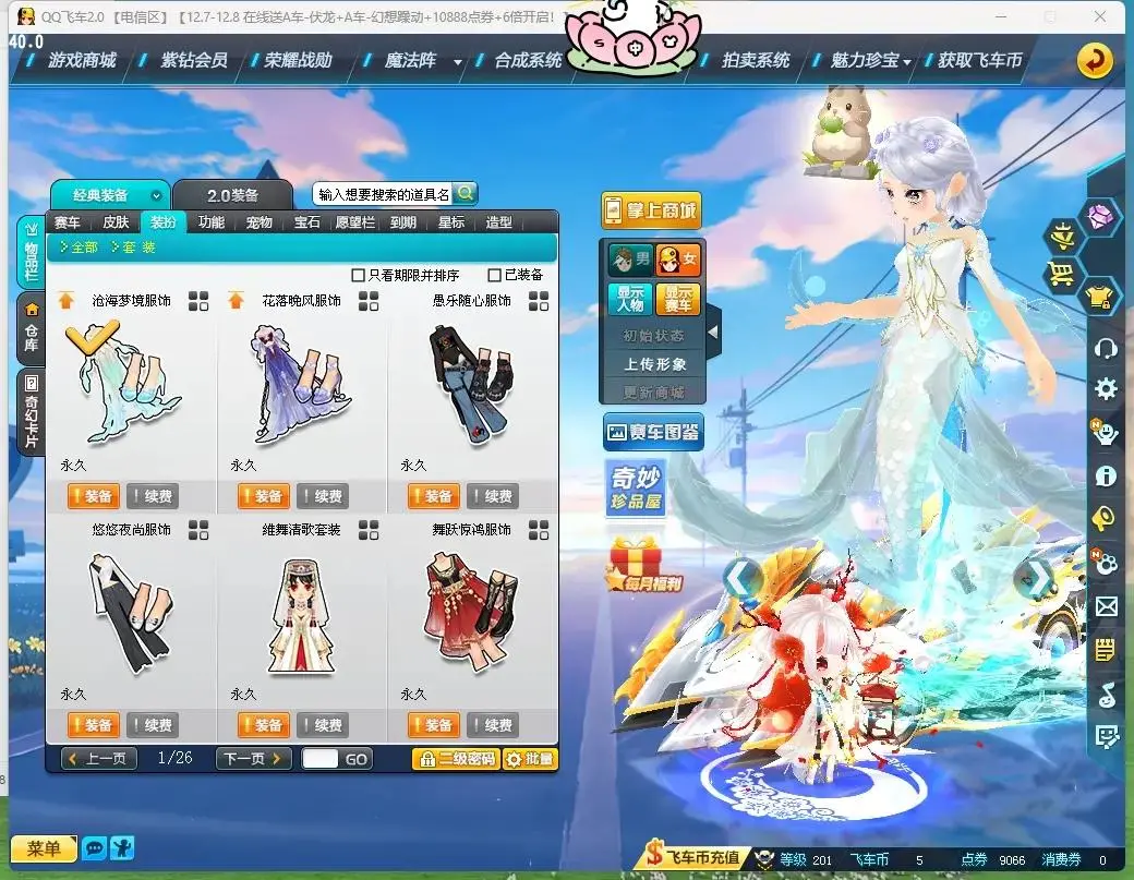 FCDLC30479QQ飞车端游账号详情图4 FCDLC30479QQ飞车端游账号详情图4