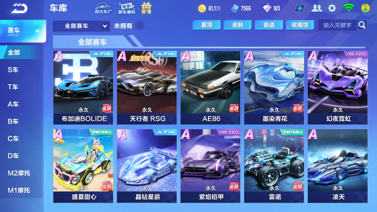 FCSLC31888QQ飞车手游账号详情图6 FCSLC31888QQ飞车手游账号详情图6