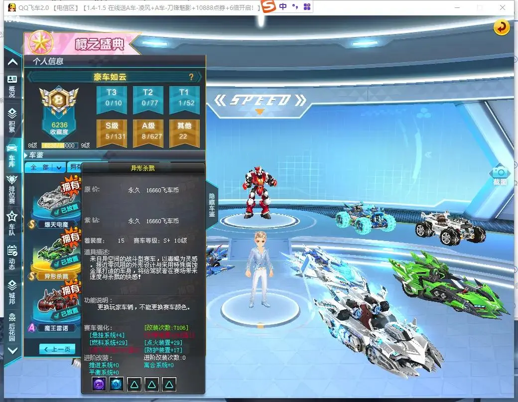 FCDLC30480QQ飞车端游账号详情图13 FCDLC30480QQ飞车端游账号详情图13