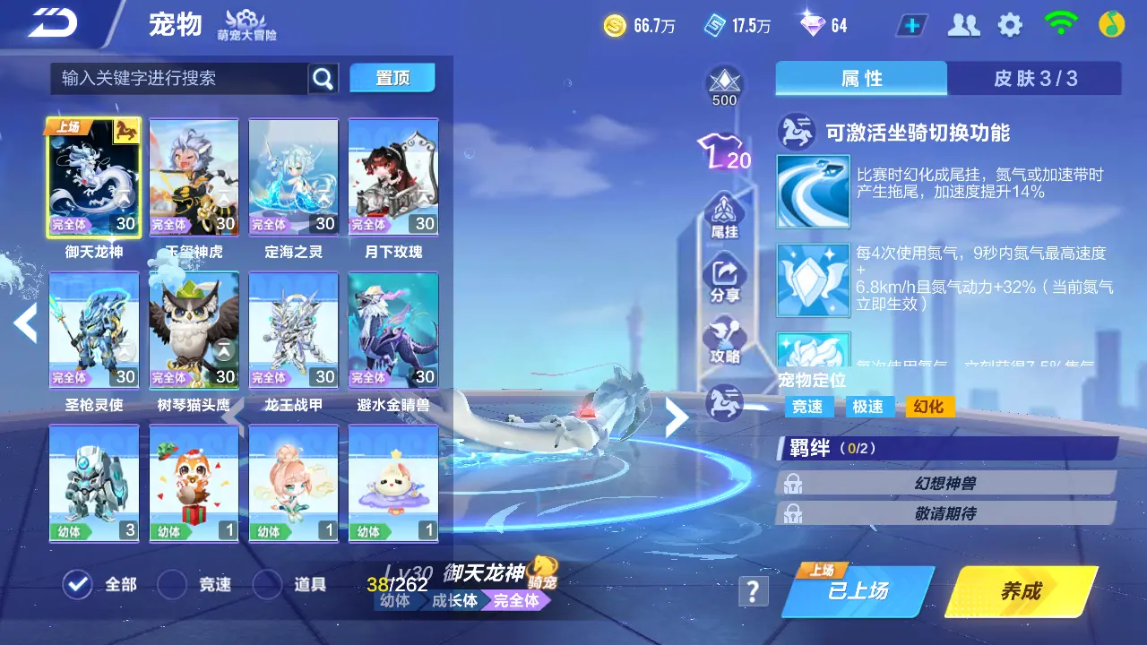 FCSLC31887QQ飞车手游账号详情图18 FCSLC31887QQ飞车手游账号详情图18