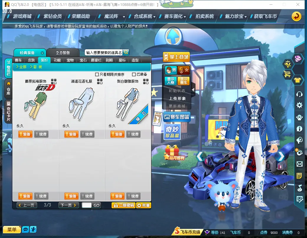 FCDLC30496QQ飞车端游账号详情图8 FCDLC30496QQ飞车端游账号详情图8