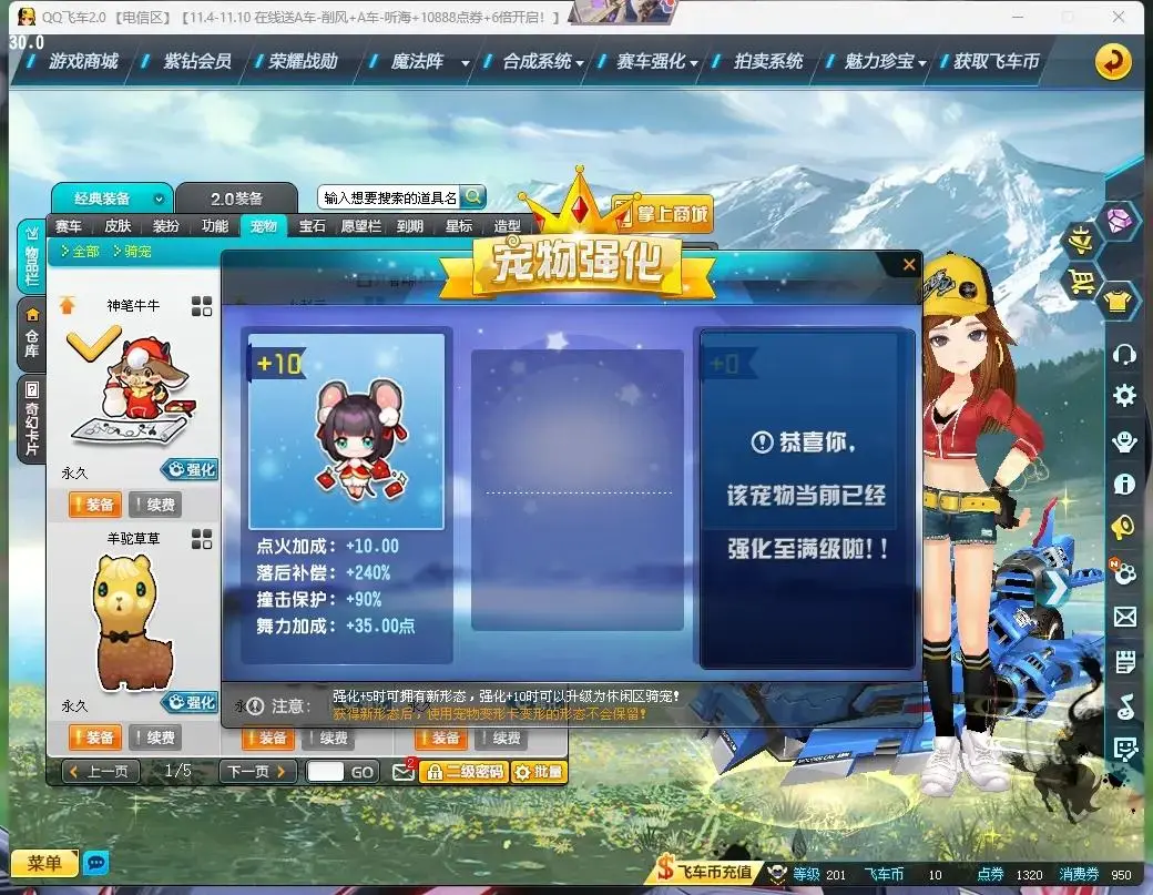 FCDLC30474QQ飞车端游账号详情图29 FCDLC30474QQ飞车端游账号详情图29