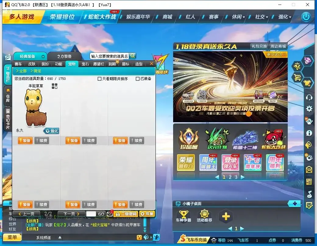 FCDLC30482QQ飞车端游账号详情图5 FCDLC30482QQ飞车端游账号详情图5