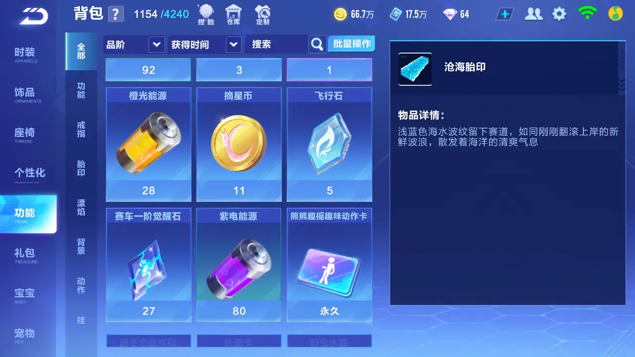 FCSLC31887QQ飞车手游账号详情图17 FCSLC31887QQ飞车手游账号详情图17