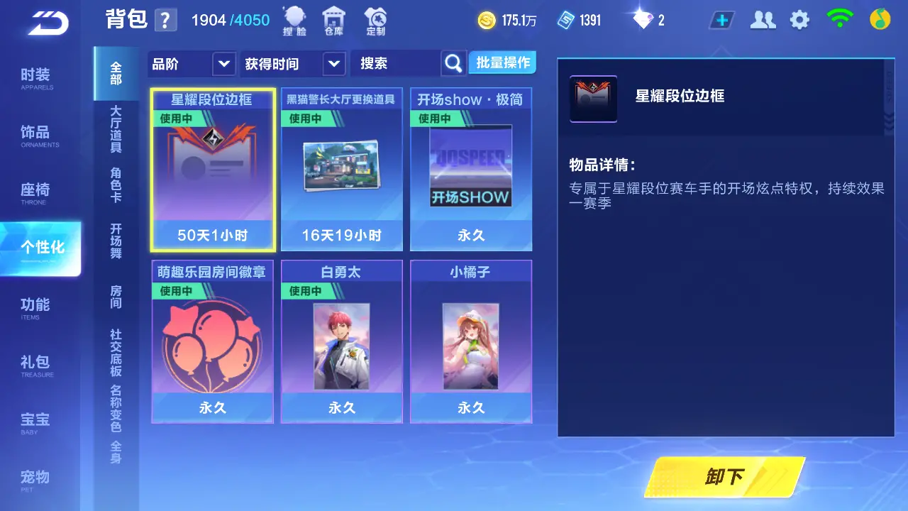 FCSLC31879QQ飞车手游账号详情图18 FCSLC31879QQ飞车手游账号详情图18
