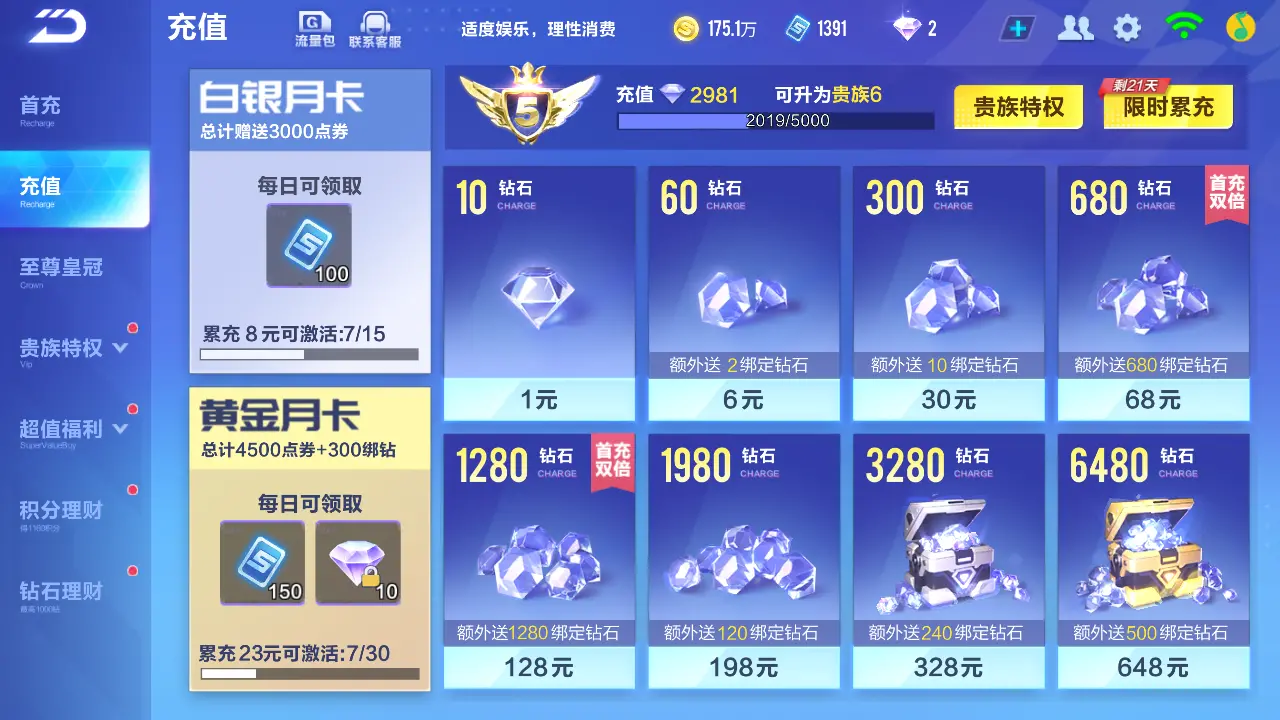FCSLC31879QQ飞车手游账号详情图4 FCSLC31879QQ飞车手游账号详情图4