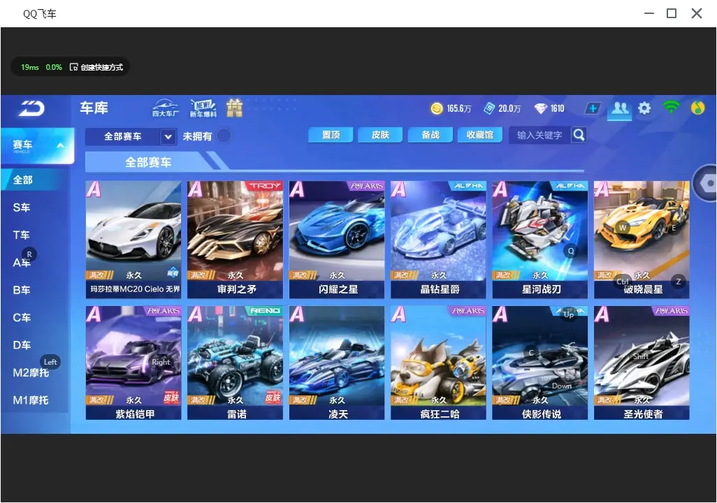 FCSLC31863QQ飞车手游账号详情图9
