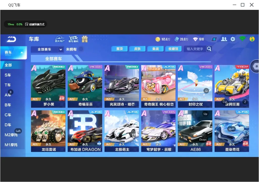 FCSLC31863QQ飞车手游账号详情图8
