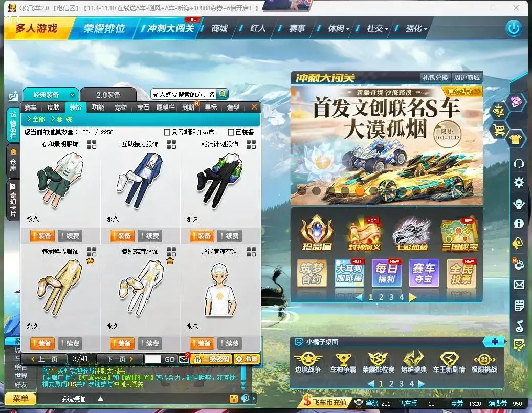 FCDLC30474QQ飞车端游账号详情图10 FCDLC30474QQ飞车端游账号详情图10