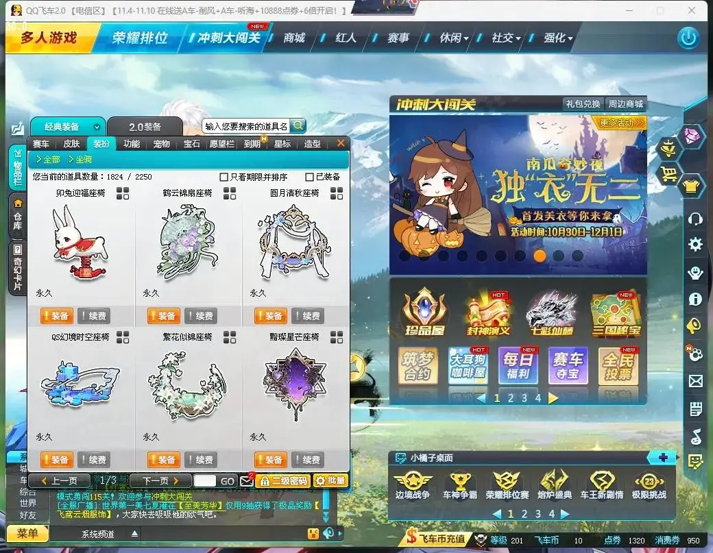 FCDLC30474QQ飞车端游账号详情图33 FCDLC30474QQ飞车端游账号详情图33