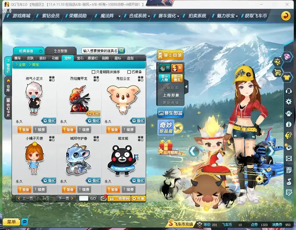 FCDLC30474QQ飞车端游账号详情图36 FCDLC30474QQ飞车端游账号详情图36